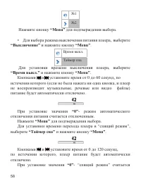 Страница 59
