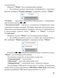 Страница 60