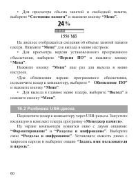Страница 61