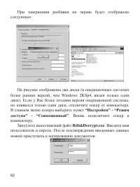 Страница 63
