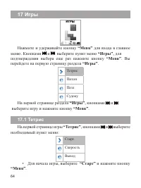 Страница 65