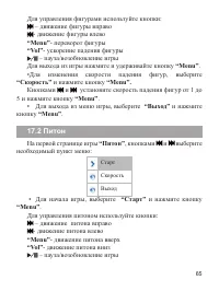 Страница 66