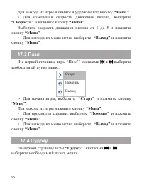 Страница 67
