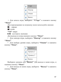 Страница 68