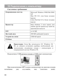 Страница 69
