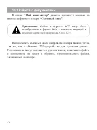 Страница 71
