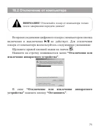 Страница 72
