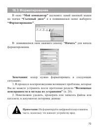 Страница 74