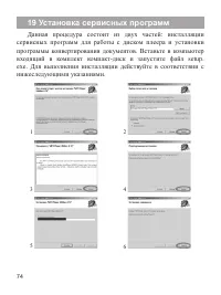 Страница 75