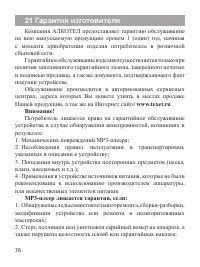 Страница 77