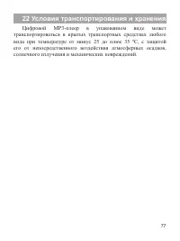 Страница 78