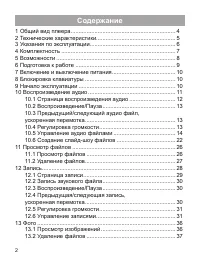 Страница 3
