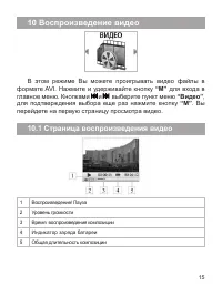 Страница 16