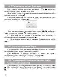 Страница 17