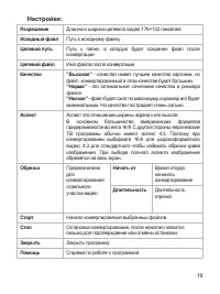 Страница 20