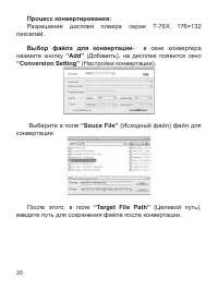 Страница 21