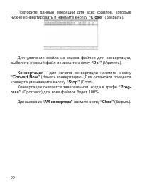 Страница 23