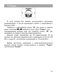 Страница 24