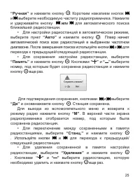 Страница 26