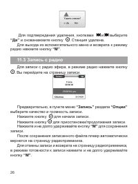 Страница 27