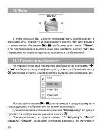 Страница 29