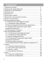 Страница 3