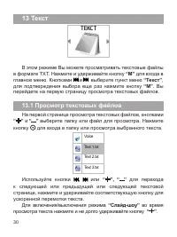 Страница 31