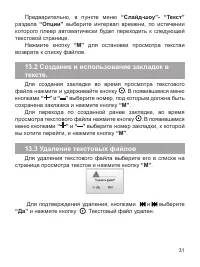 Страница 32