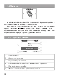 Страница 33