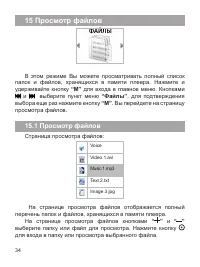 Страница 35