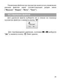 Страница 36