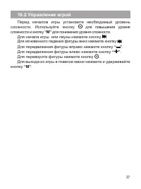 Страница 38
