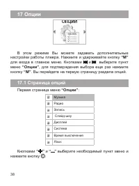 Страница 39