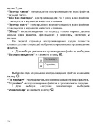 Страница 41