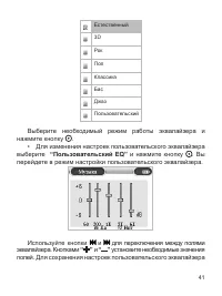 Страница 42