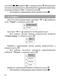 Страница 43