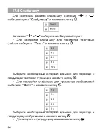 Страница 45