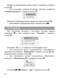 Страница 47