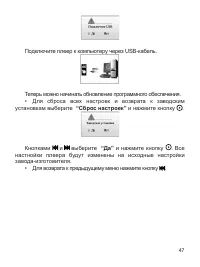 Страница 48