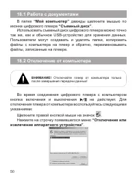 Страница 51