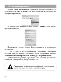 Страница 53