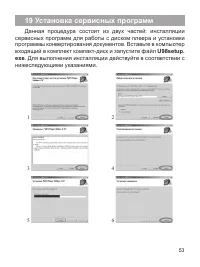 Страница 54