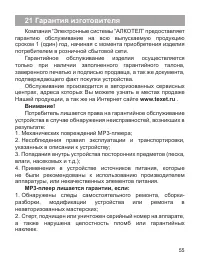 Страница 56