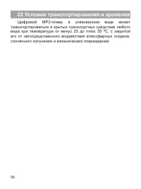 Страница 57