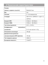 Страница 6