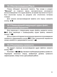 Страница 14