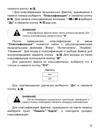 Страница 16