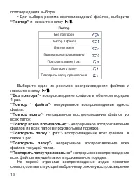 Страница 19
