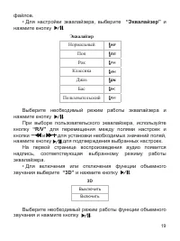 Страница 20