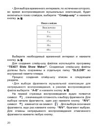 Страница 21